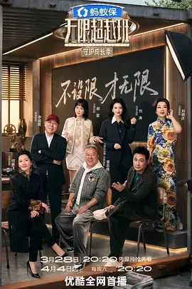 综艺《音乐之声》封面
