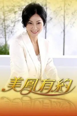 综艺《奇妙旅行》封面