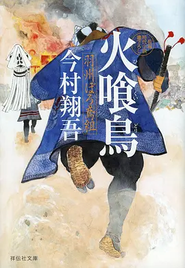 动漫《鬼灭之刃·柱训练篇》封面